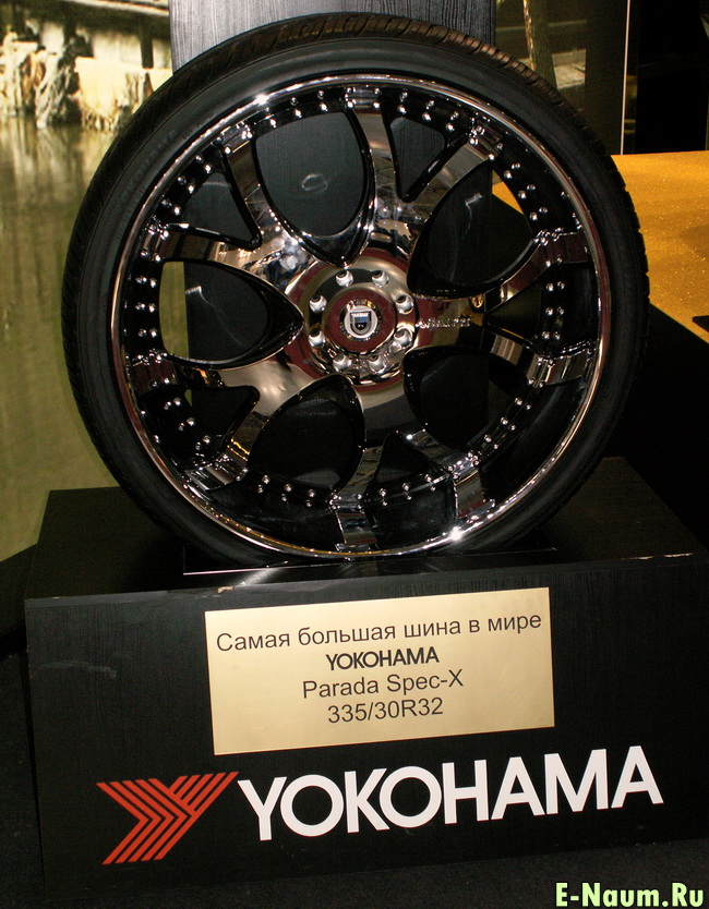 Ну и в качестве бонуса Yokohama выпендрилась своим самым большим колесом