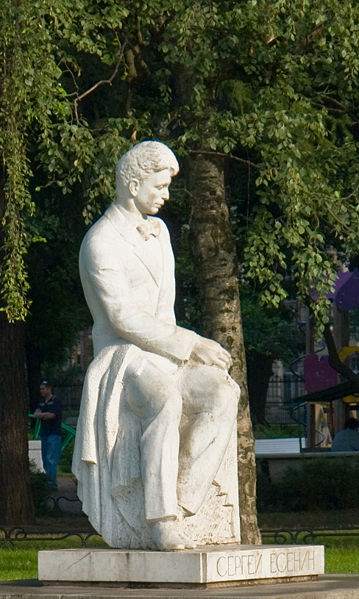 Памятник Сергею Есенину в Таврическом саду