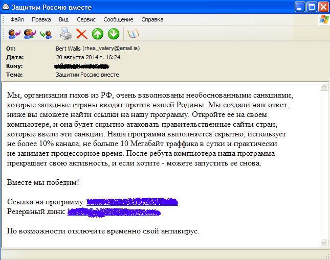 Письмо от гиков из РФ