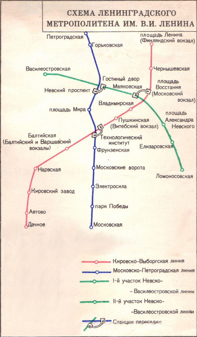 Схема Ленинградского метрополитена имени В. И. Ленина